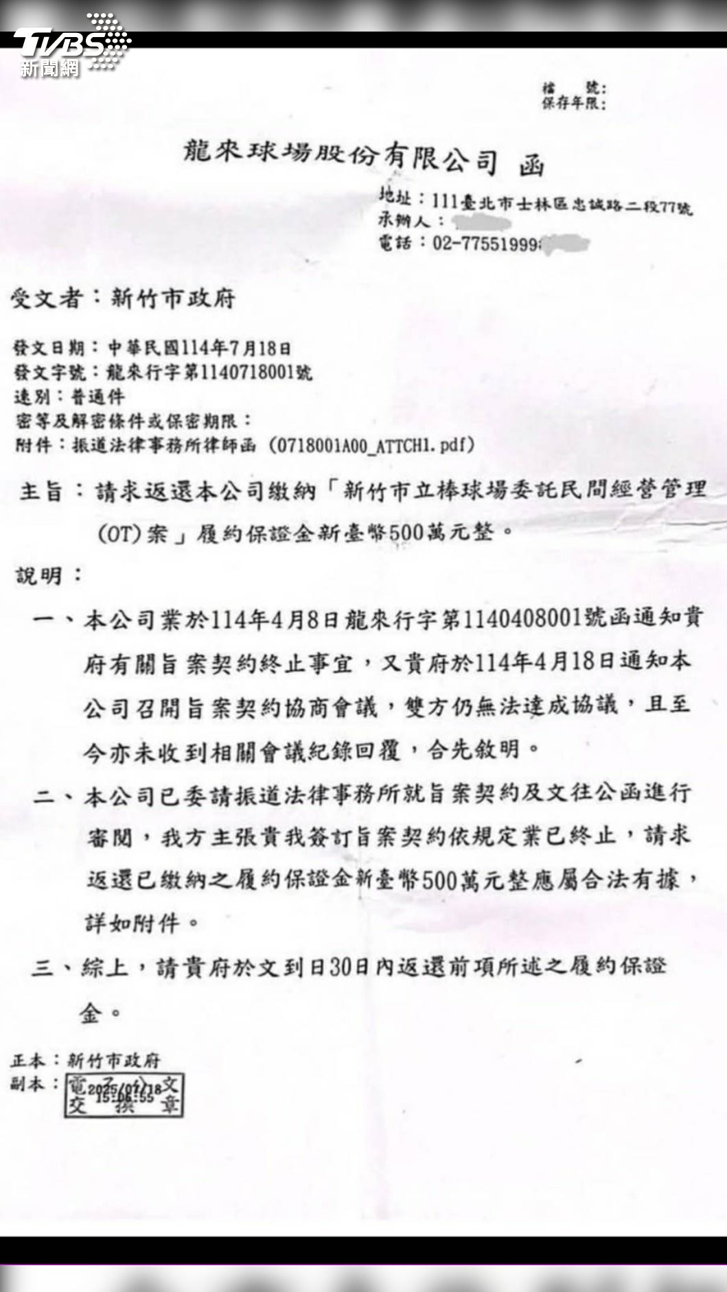竹市棒球場停用３年，味全龍喊終止ＯＴ合約。（圖／新竹市議員陳建名提供）