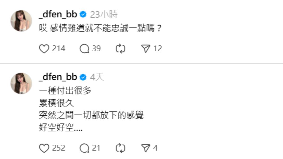 多芬在分手後發文紓解。(圖/翻攝自多芬Threads)