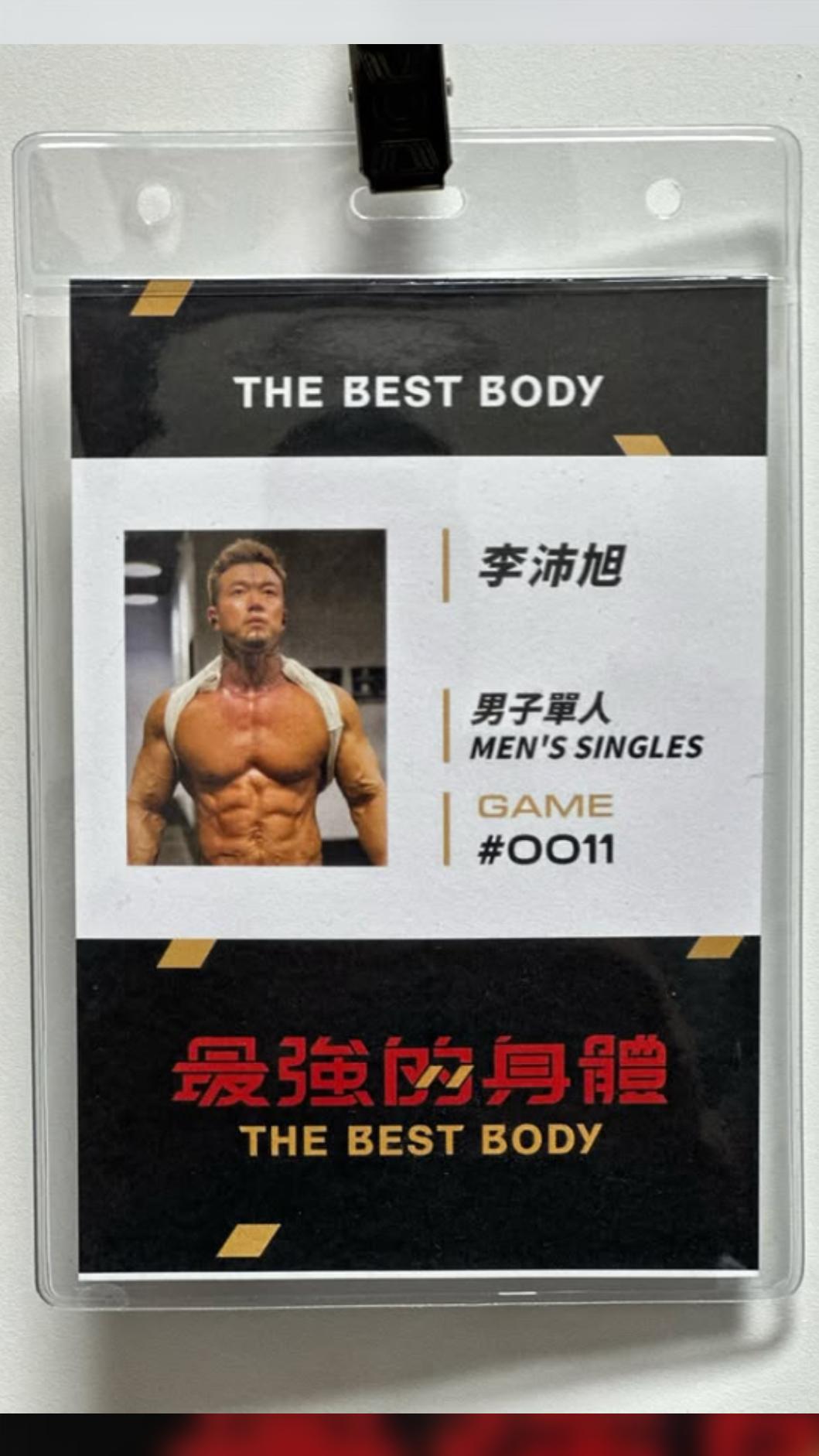 李沛旭被《最強的身體》製作單位邀請回節目「健身」。（圖／翻攝自Instagram／patricklee_proudtobe）