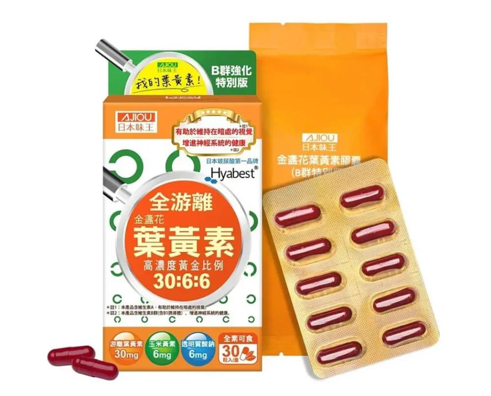 日本味王的葉黃素因高CP值,在品牌官網上長期位居銷售第一。(圖/翻攝自Rakuten樂天市場官網)