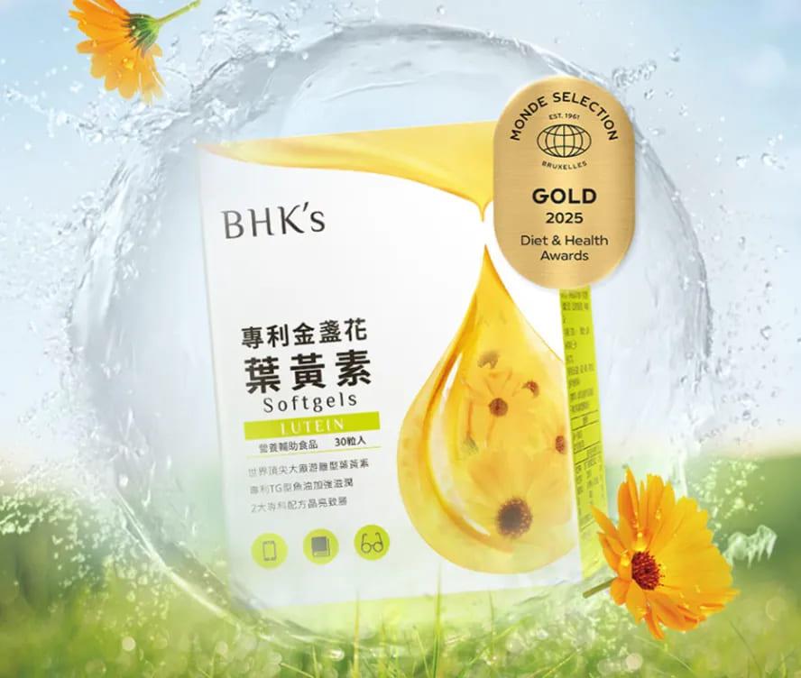 BHK's專利金盞花葉黃素軟膠囊。(圖/翻攝自BHK's官網)