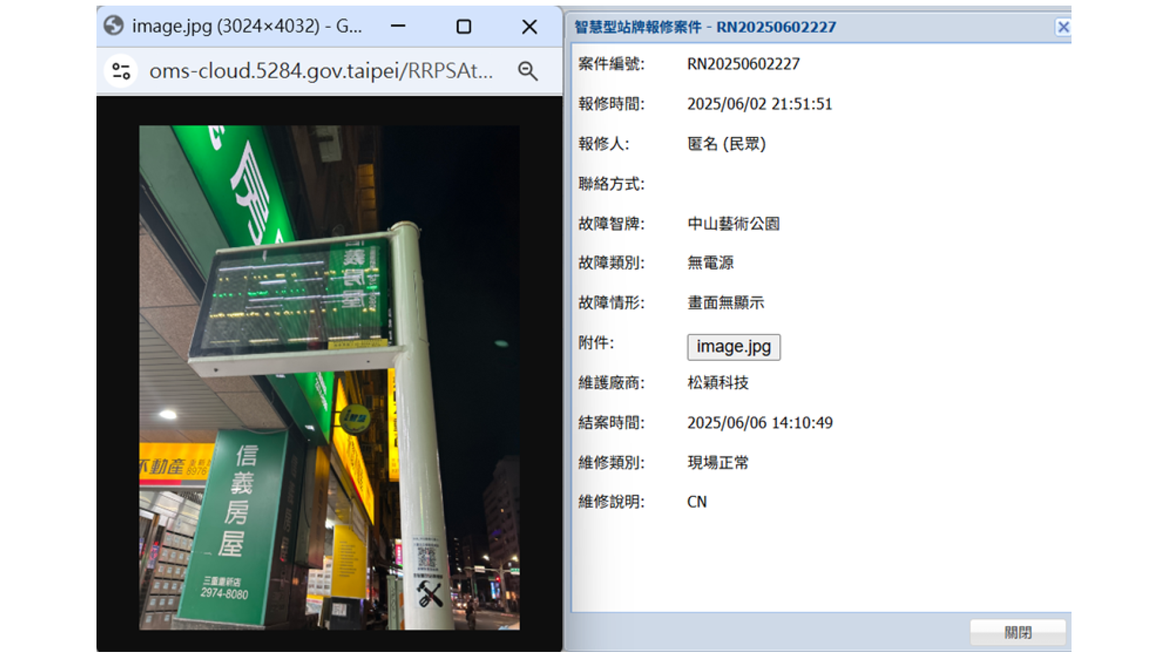 ▲民眾透過QR Code報修實例內容。(圖片來源:新北市政府交通局)