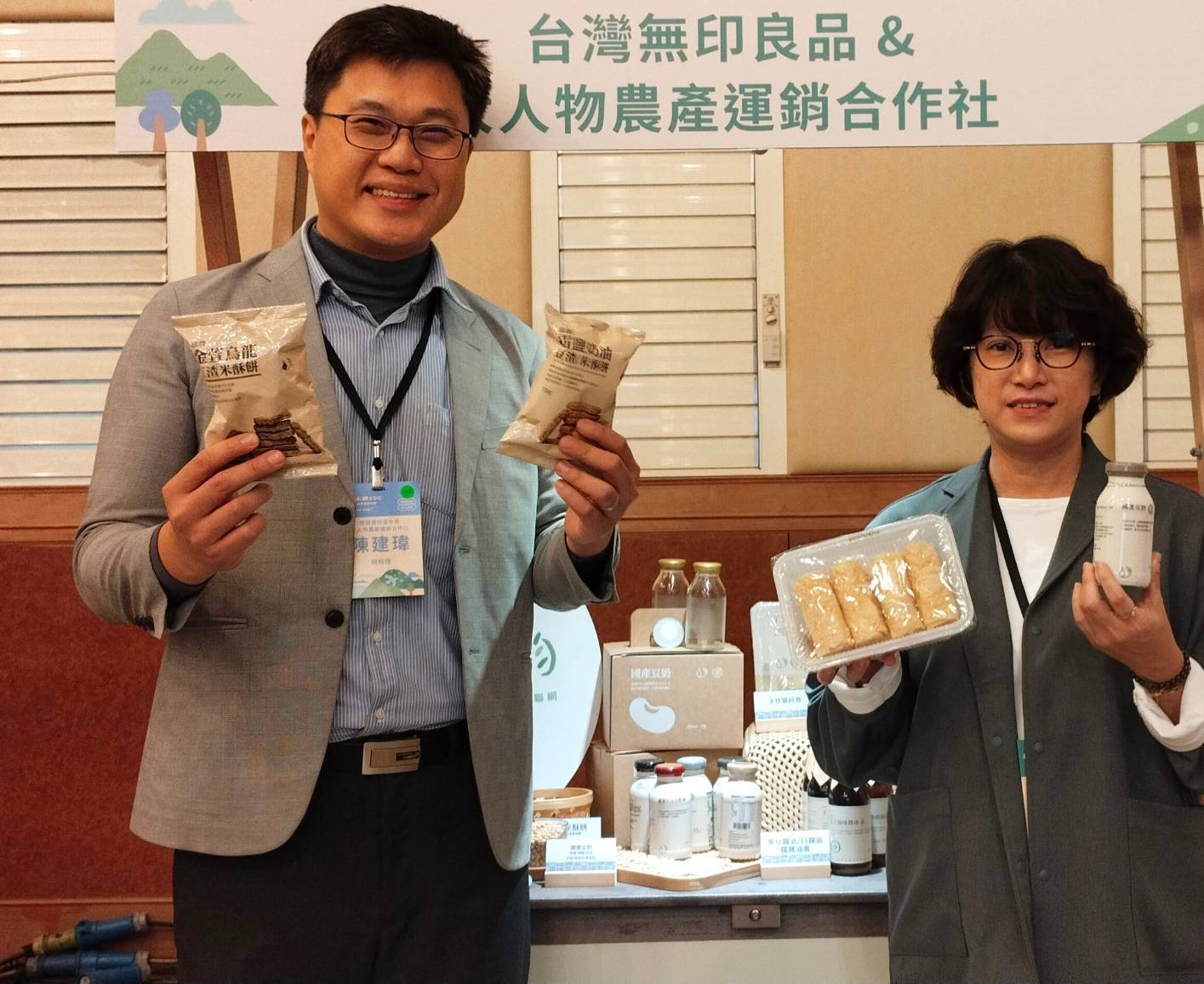 無印良品與大人物農產運銷合作社合作，透過契作雜糧大豆，節省30%農業用水，並製作系列大豆製品，除了豆奶、醬油、豆皮外，豆渣也做成餅乾，並在門市設立「良品市場」，產品獲利投入森林復育，再將林業剩餘資材作