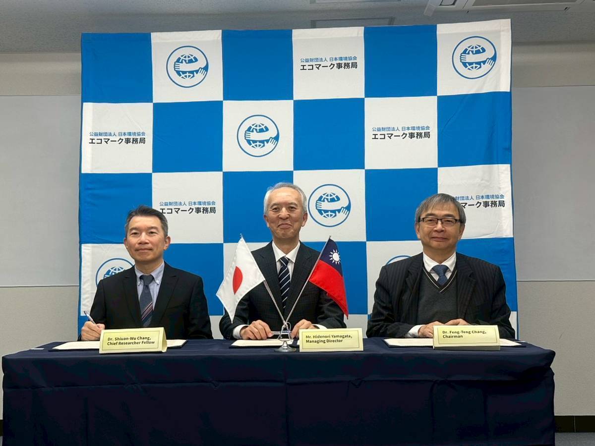 台日合作推動環保標章互認 企業綠色採購新契機