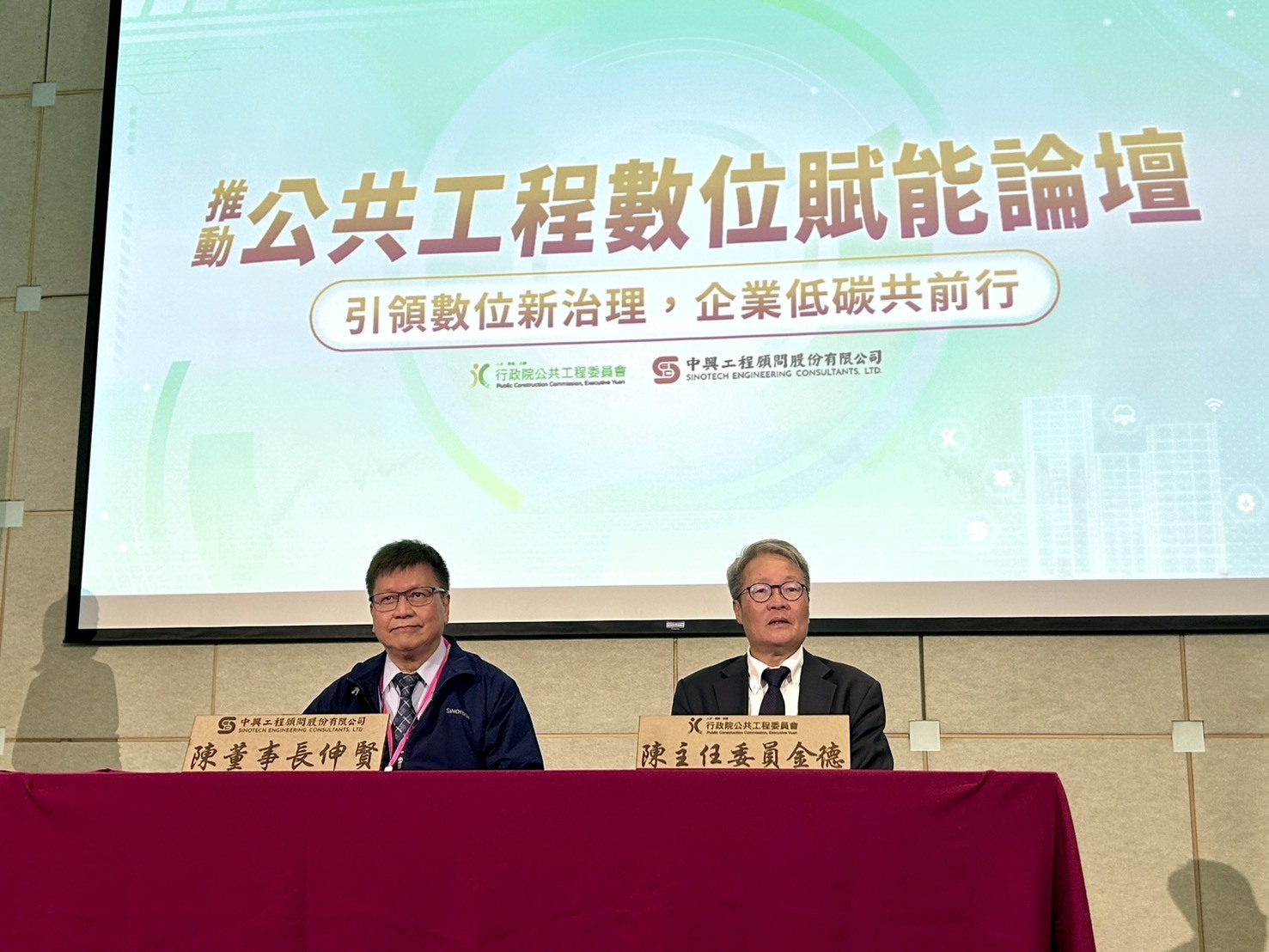 工程會推數位賦能 2系統建全國資料交換標準