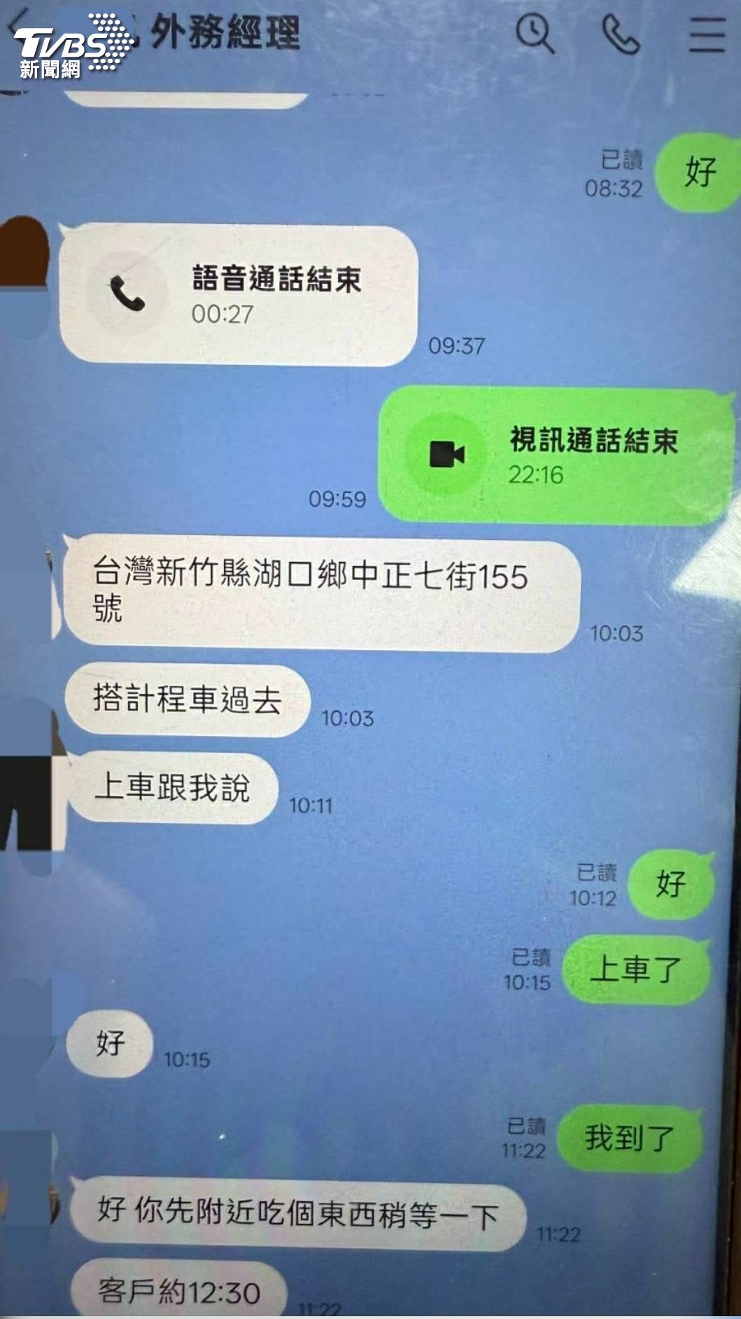 女子遭「昪」誘導投資，警設局逮車手救百萬。（圖／新湖分局提供）