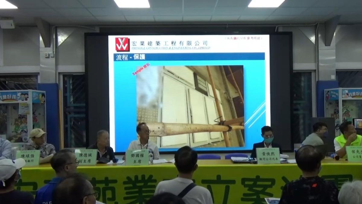 2024年7月,宏福苑大維修工程說明會,並未解釋封窗材質是否具備防火效果。(圖/翻攝自宏福苑法團網站)