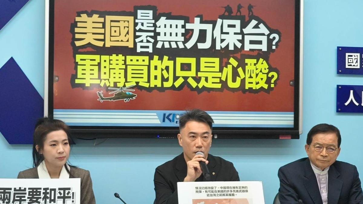 紐時揭五角大廈密件「無力保台」　藍委：賴清德還押美軍會來？
