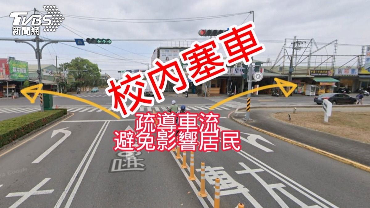 設計汽機車分道,其實就是為了學生出校門,能疏導校外交通,避免影響居民,沒想到反而造成校內塞車(圖/TVBS)