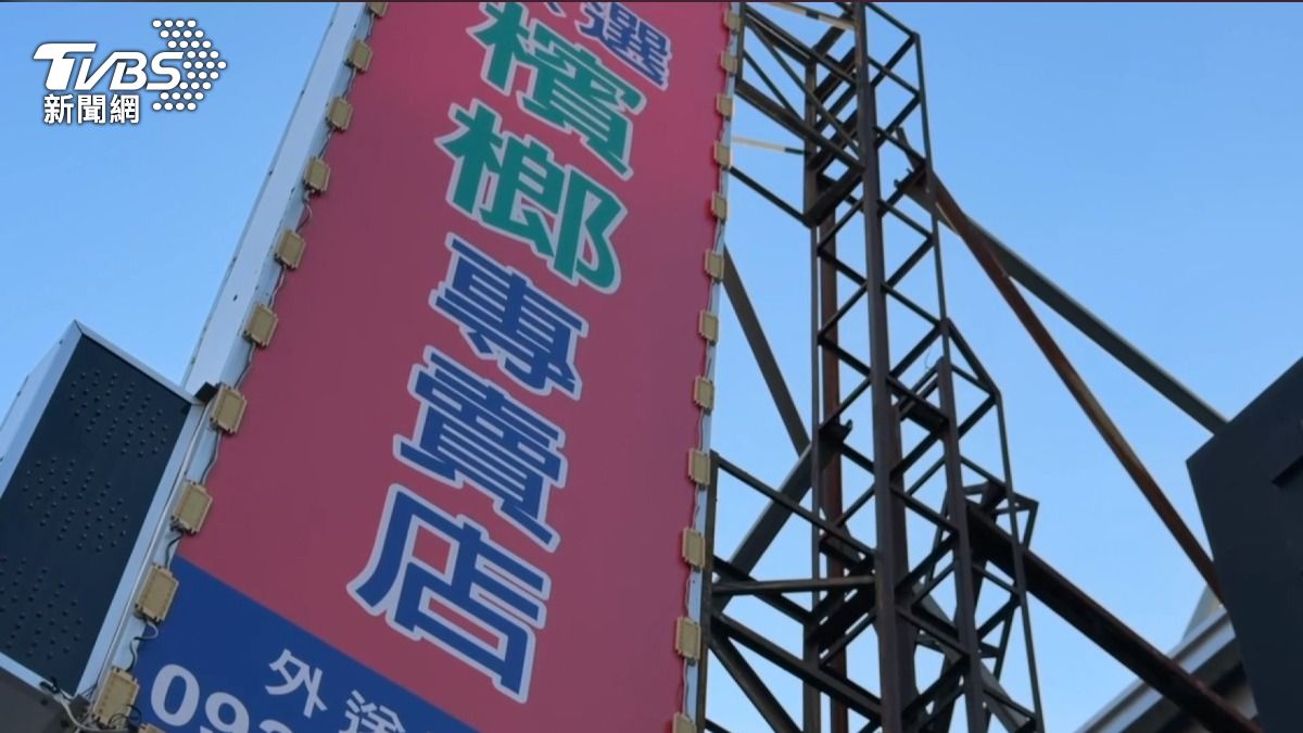 檳榔攤欠款糾紛釀風波!業者出示訊息「我借錢還被控暴力討債」。(圖/TVBS)