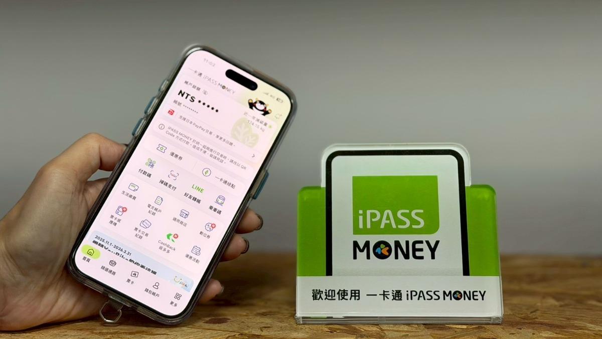 iPASS MONEY APP破330萬下載!送限時回饋金「最高1500元」