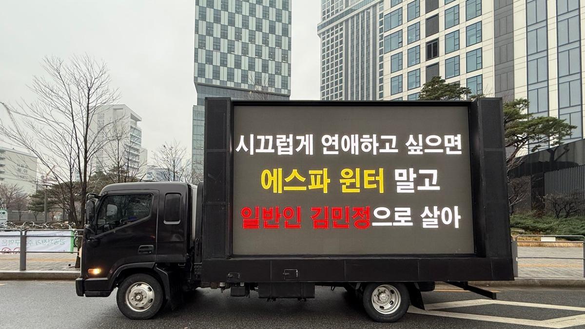 SM大樓外停一台卡車,抗議WINTER談戀愛。(圖/翻攝自韓網)