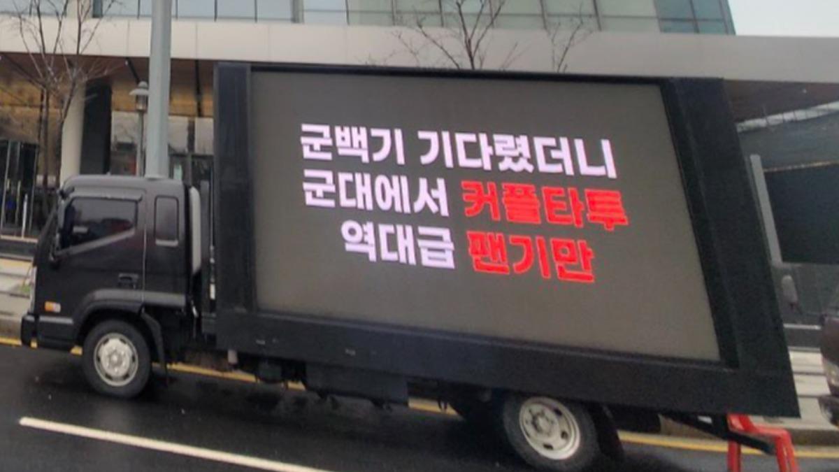 BTS柾國的戀愛緋聞引爆粉絲不滿,派出卡車抗議。(圖/翻攝自韓網)