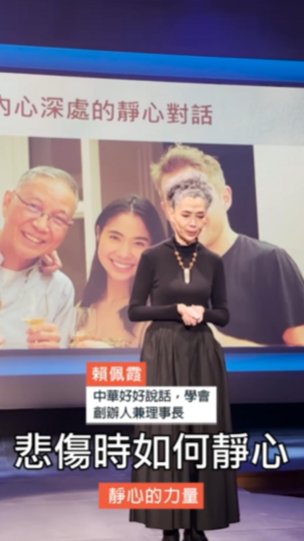 賴佩霞。（圖／翻攝自大愛臉書）