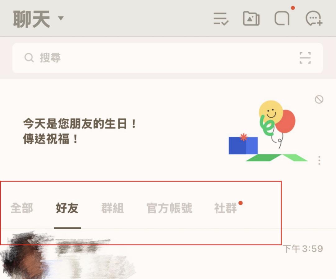 LINE「聊天室分類」將好友、群組、官方帳號以及社群分類。(圖/羅喬薰攝)