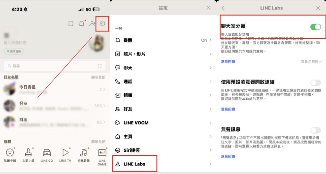 3步驟啟用「聊天室分類」功能。(圖/羅喬薰攝)