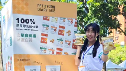 全家攜手「超纖日記」進軍健康零食市場 首登新北歡樂耶誕城 現場派樣吸引民眾熱試