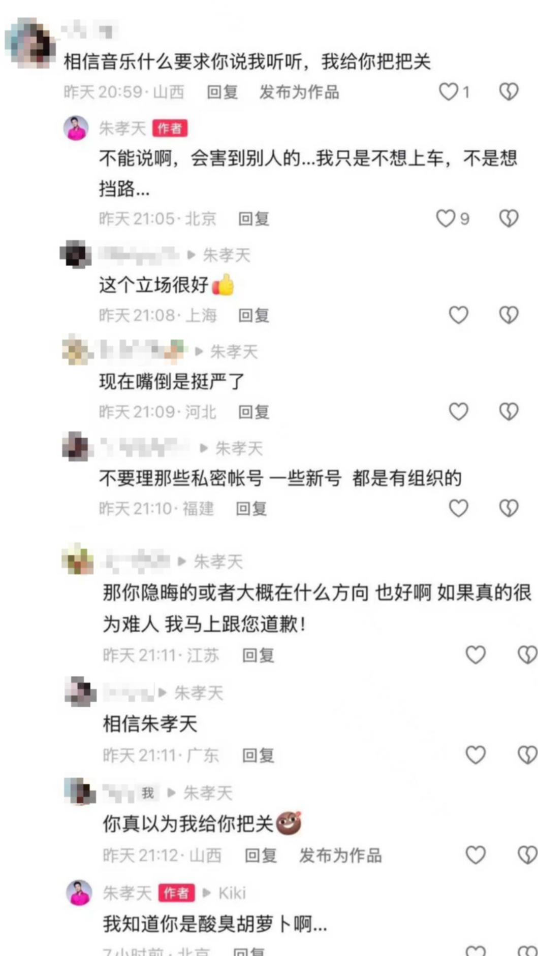 朱孝天回應網友質疑,稱自己不能說出拒絕的3個要求。(圖/翻攝自小紅書)