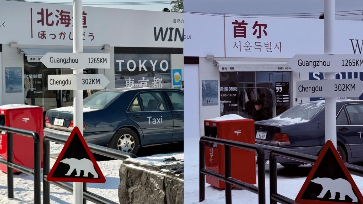 浙江寧波一處網紅打卡點從山寨北海道變身成山寨首爾。（圖／翻攝自小紅書）