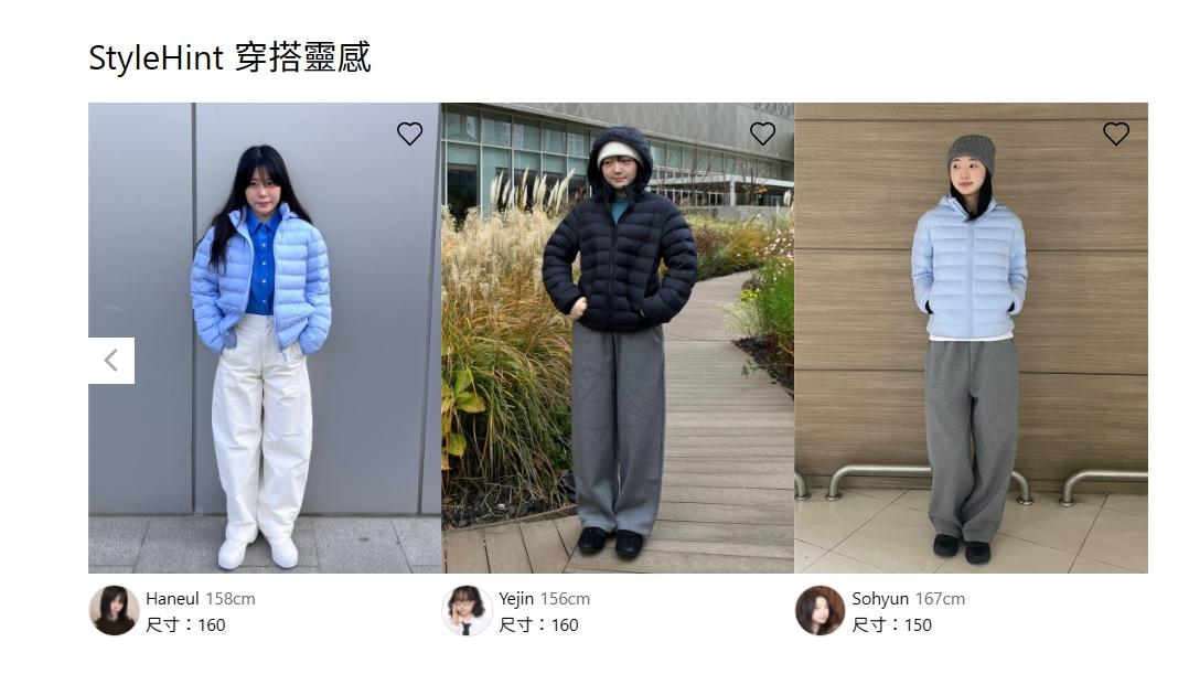 大人穿童裝正夯!「Kids Down」典型穿法公開 。(圖/UNIQLO)