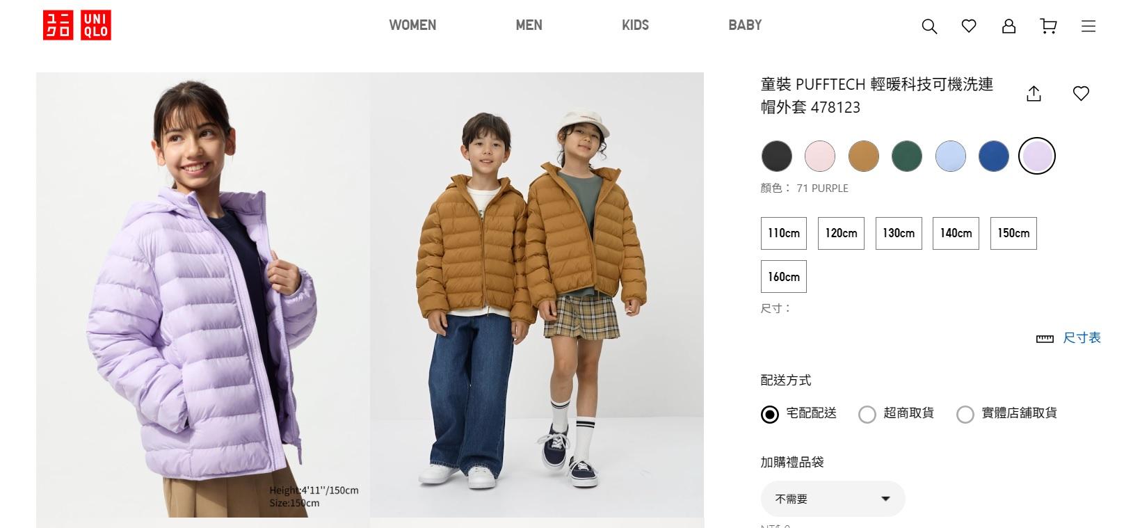 UNIQLO一款「PUFFTECH 輕暖科技童裝外套」意外爆紅。(圖/UNIQLO)