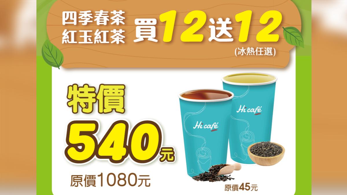 超商咖啡-咖啡優惠-超商咖啡優惠-買一送一-萊爾富-7-11-全家-