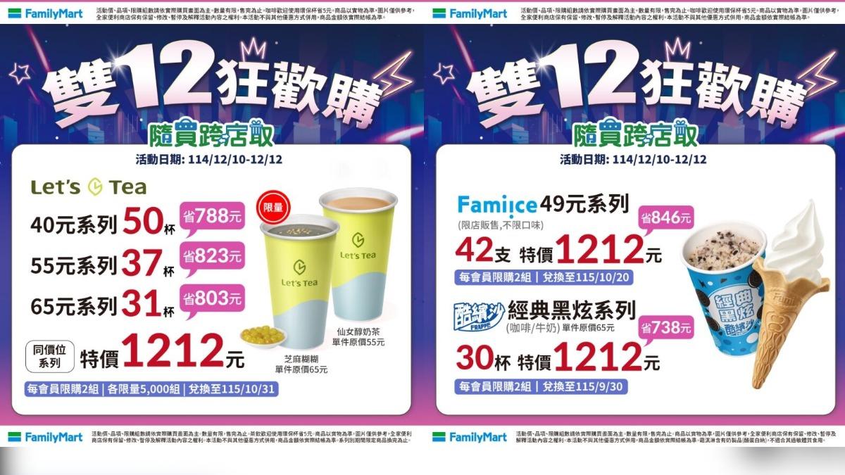 超商咖啡-咖啡優惠-超商咖啡優惠-買一送一-萊爾富-7-11-全家-