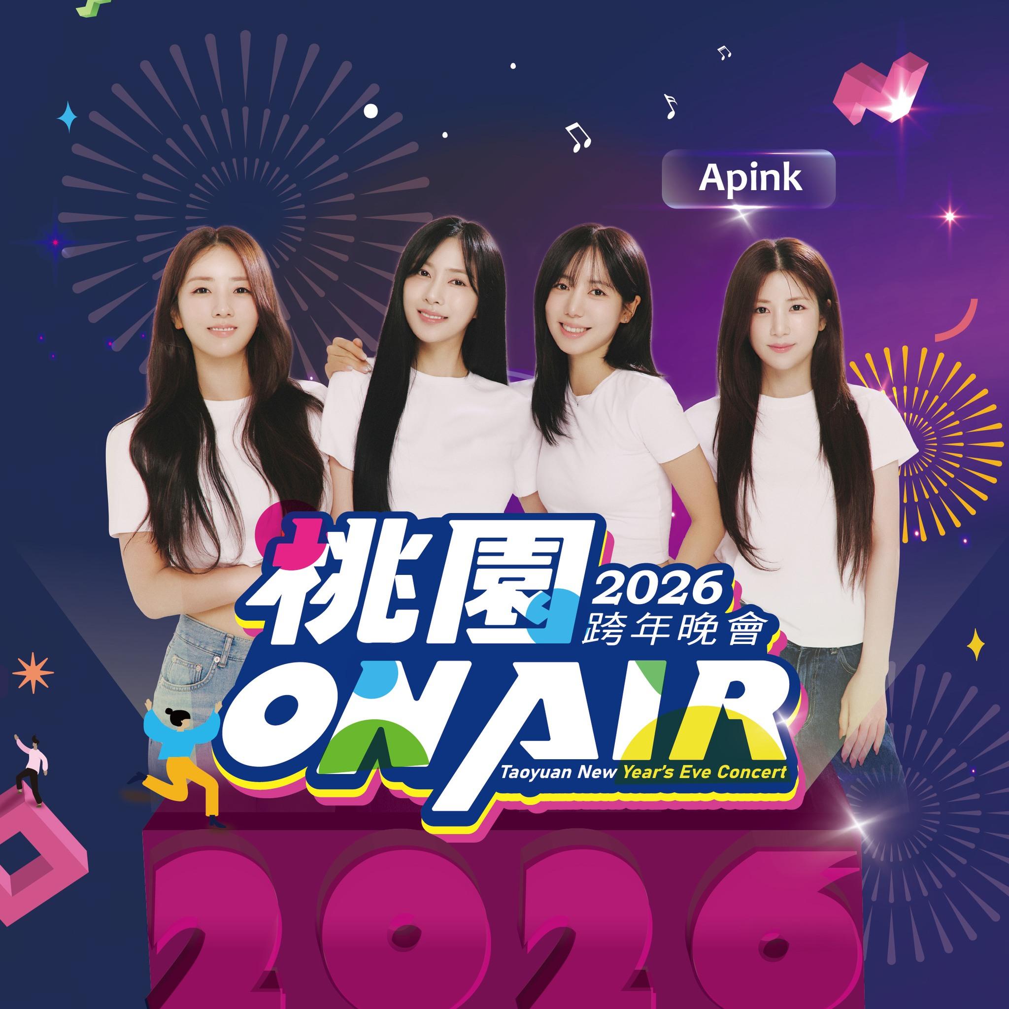 桃園跨年演唱會-桃園跨年演唱會卡司-桃園跨年卡司-桃園跨年出場順序