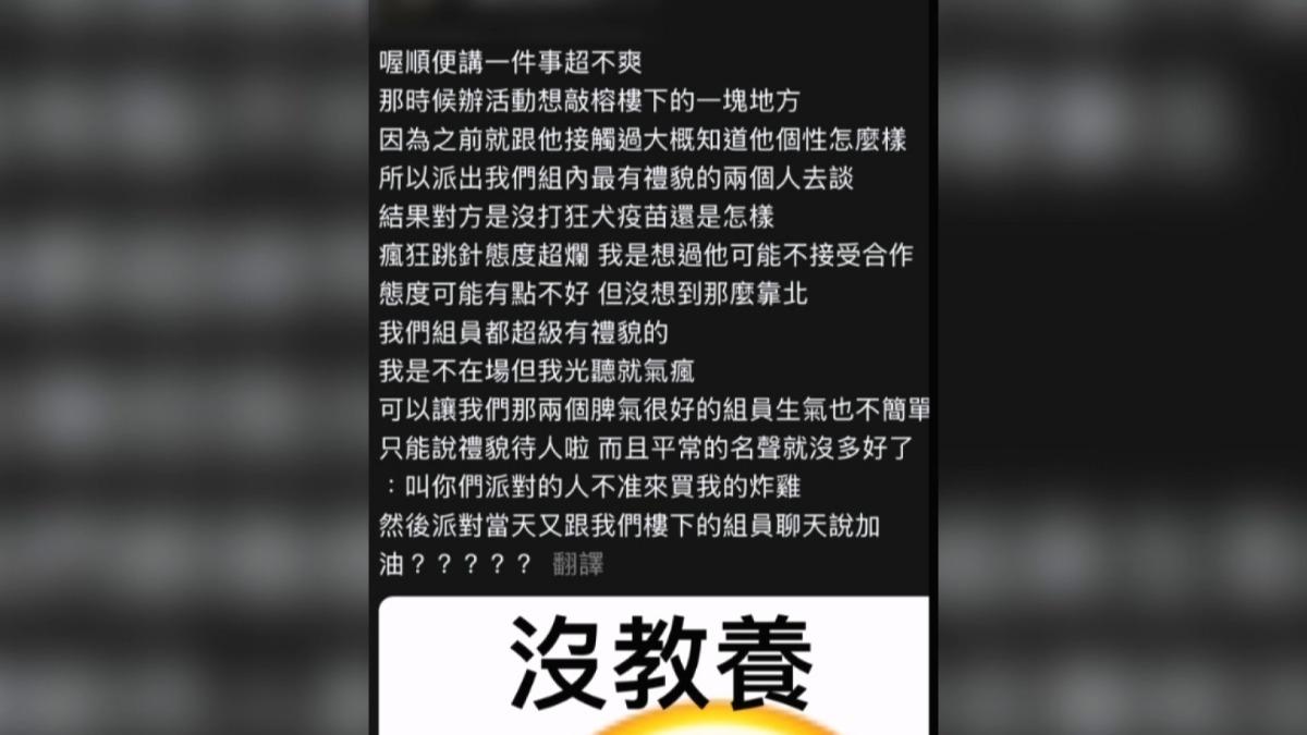 0成本想抽成!　炸雞店老闆拒絕遭行銷系學生反罵態度差。(圖／網路翻攝)