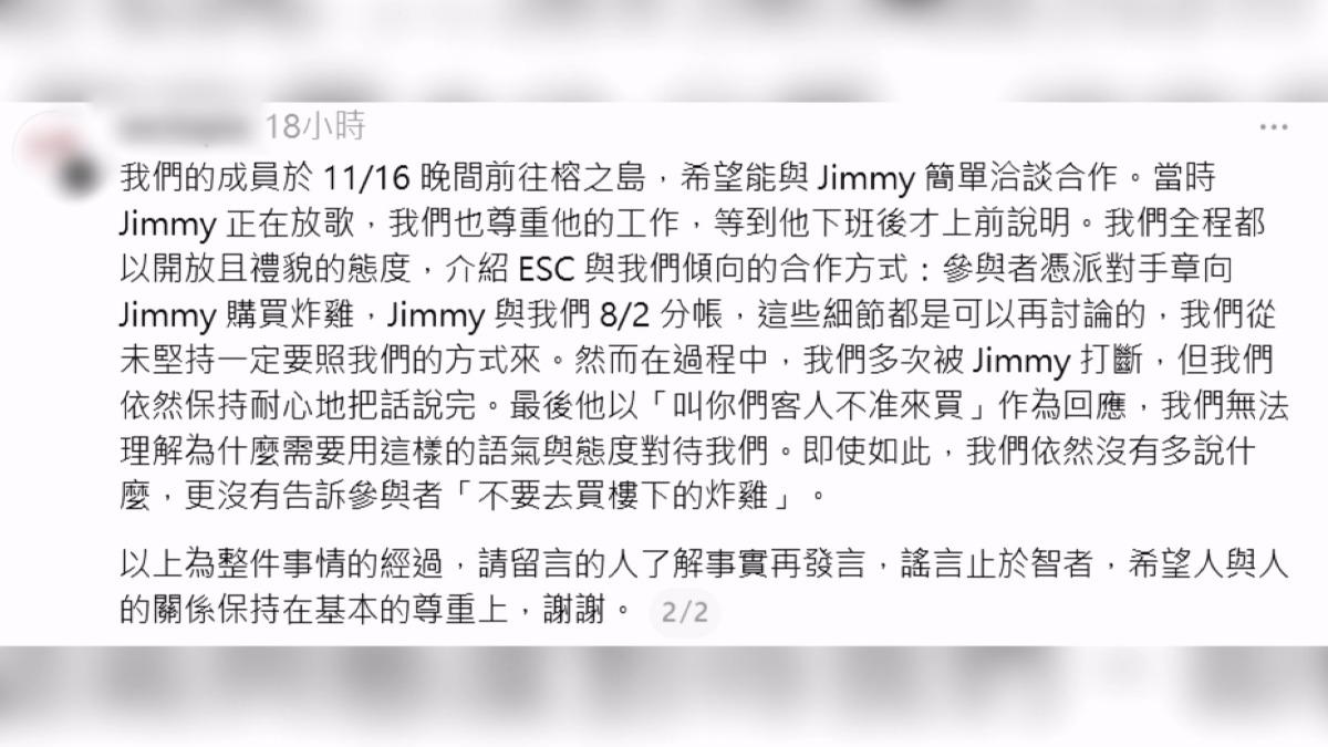 學生主辦方在自己的專頁回應。(圖／網路翻攝)