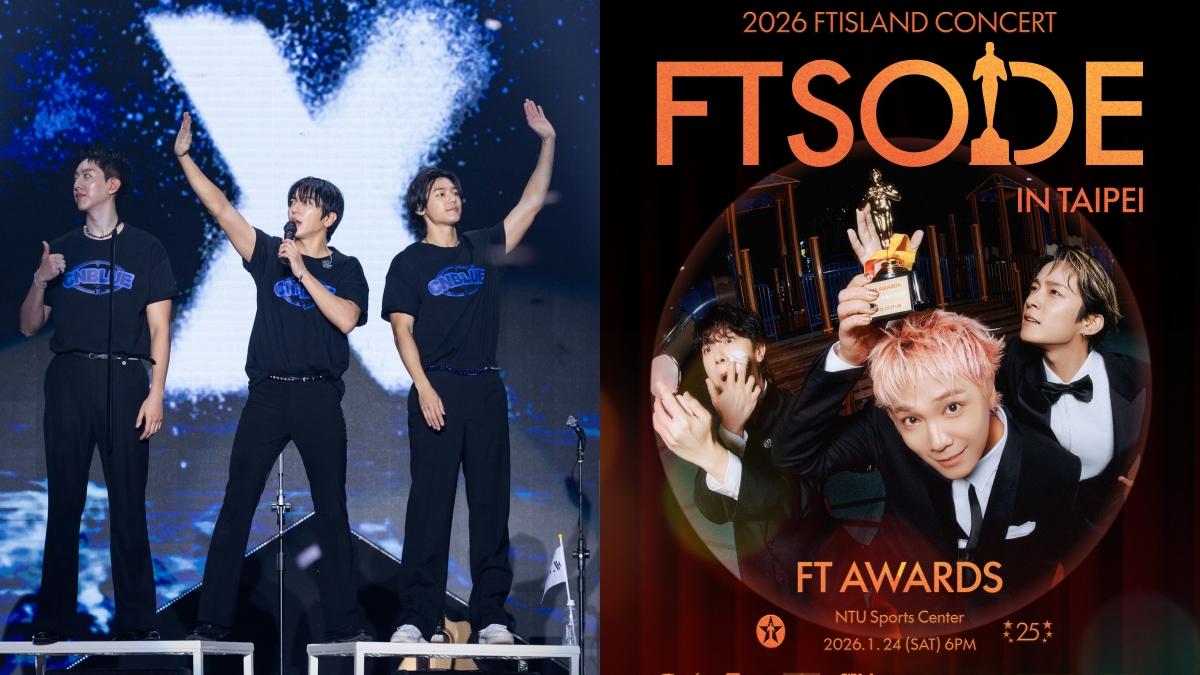 FNC家族明年襲台！CNBLUE北高巡演　FTISLAND首辦「頒獎典禮」