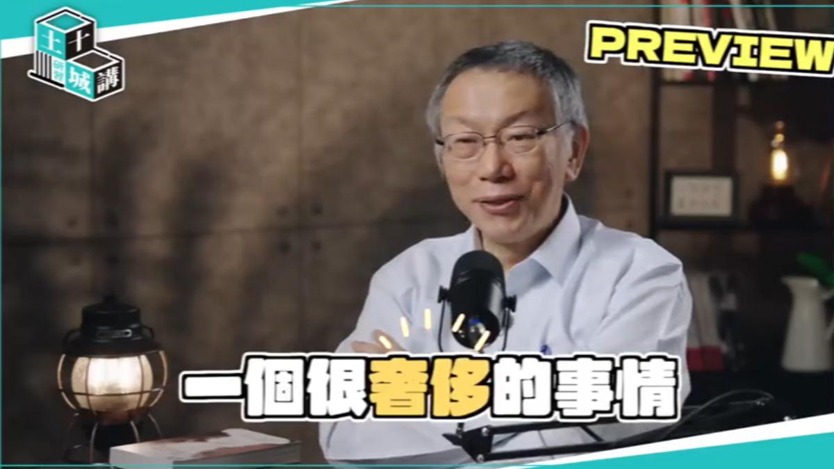 柯文哲揭露看守所生活，坦言冬天熱水珍貴，常讓給室友洗。（圖／柯文哲YT）