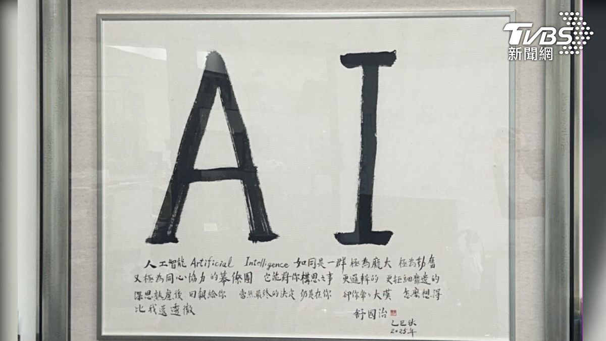 IT獎見證AI永續雙軸 傳產紡織新示範數位轉型