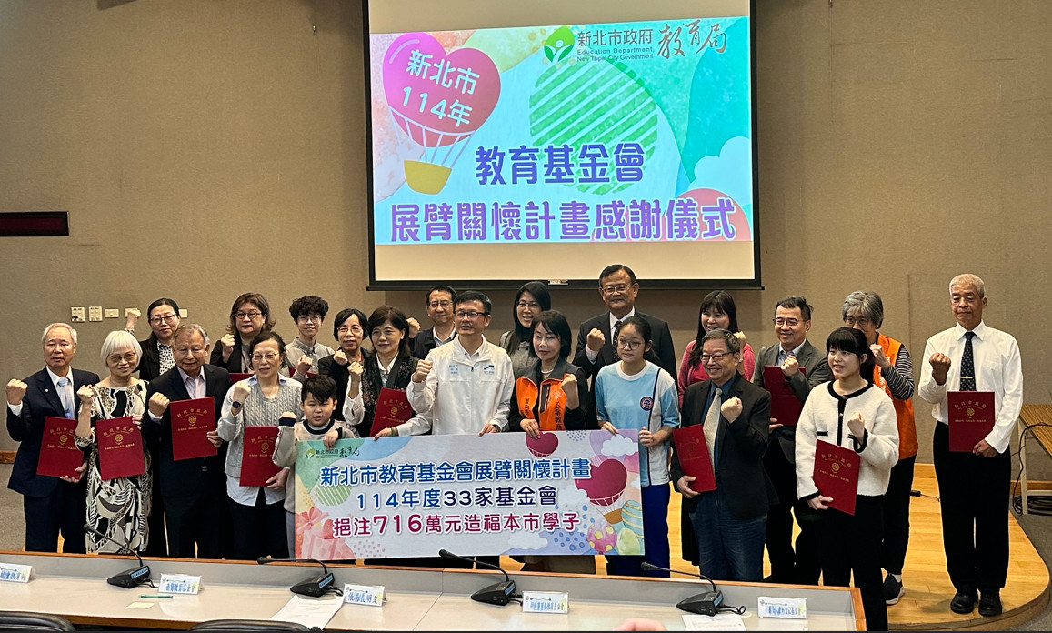 房地產不景氣愛心不缺席! 五泰房屋員工每月捐薪1%攢出1百萬 響應新北展臂關懷計畫捐助卓越清寒生