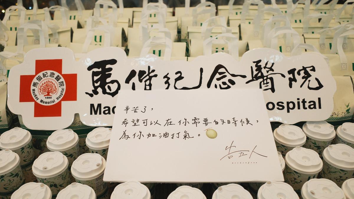 告五人捐出555杯飲品給馬偕醫院的醫護人員們。(圖/相信音樂提供)