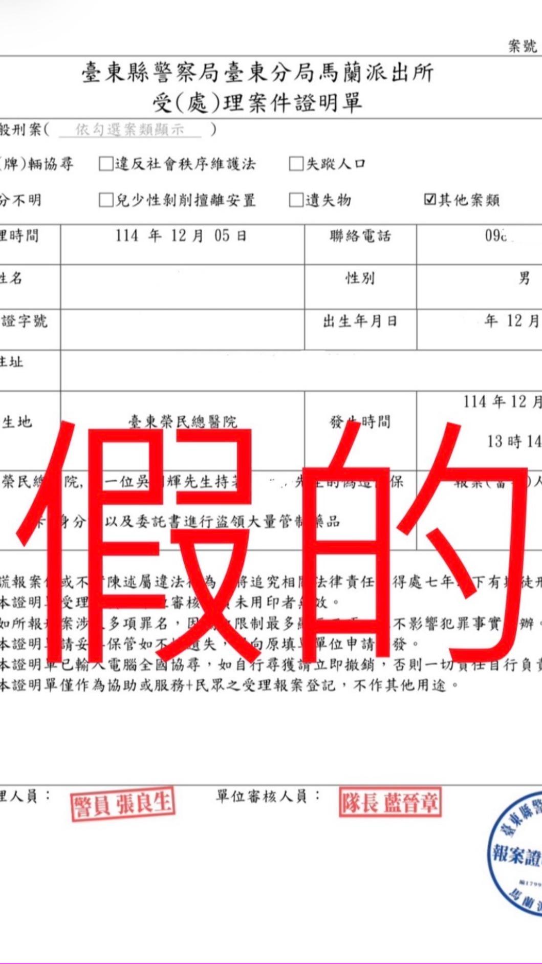 王老闆在社群中貼出對方給他的報案單，並指控他涉嫌吸金700萬。（圖／翻攝自Theadssiotanpulibar）