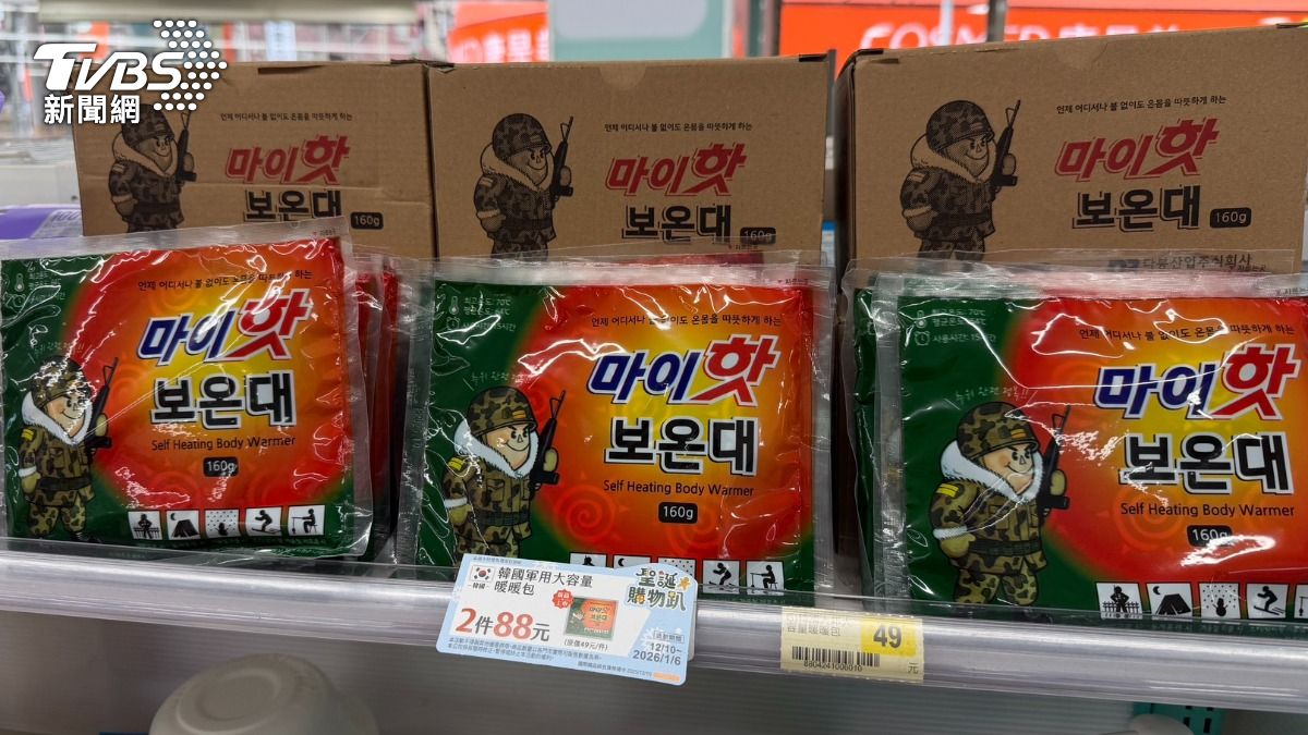 冷氣團報到必備!7-11開賣「韓國軍人暖暖包」、全家熱飲特價