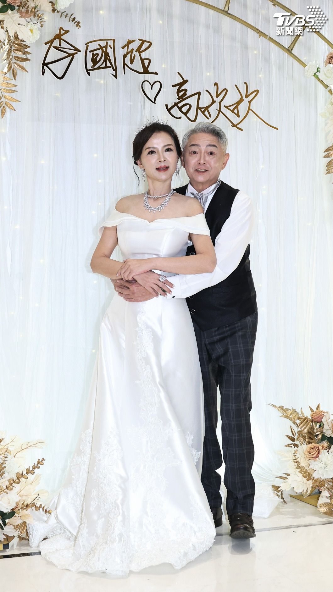 高欣欣(左)、李國超今補辦婚宴。(圖/張哲鳴攝)