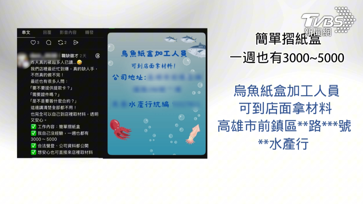 被冒用的水產行表示,公司本身沒有受到太大影響,但由於公司登記地址就是住家,不斷有人上門詢問代工事宜。(圖/TVBS)