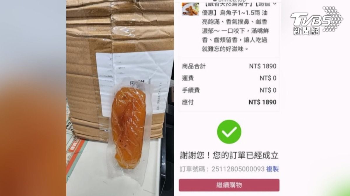 甚至還有人在網路購買一口烏魚子,寄來變成了地瓜糖。(圖/翻攝爆料公社)