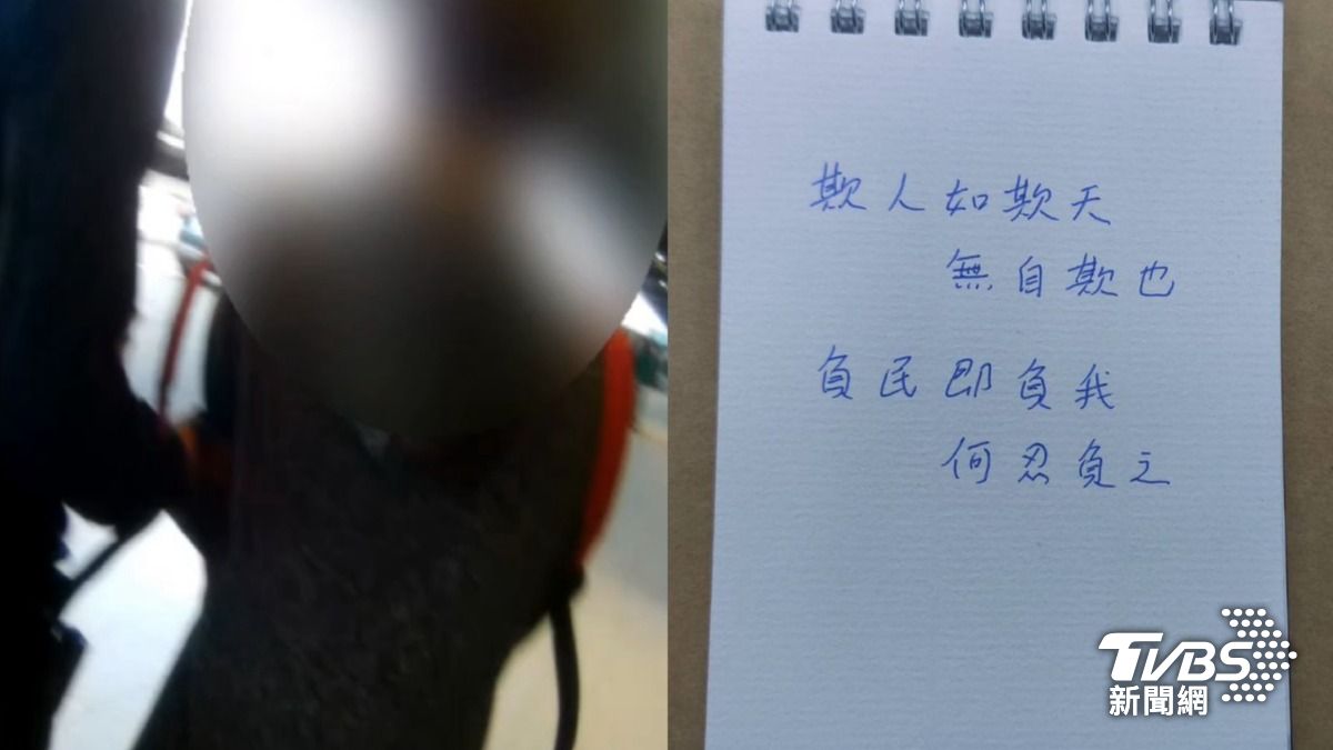 港男來台當詐騙車手,記帳本上寫著「欺人如欺天」等銘言,非常諷刺。(圖/TVBS)