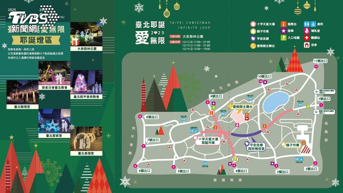 2025臺北國際耶誕文化嘉年華活動地圖。(圖/TVBS)