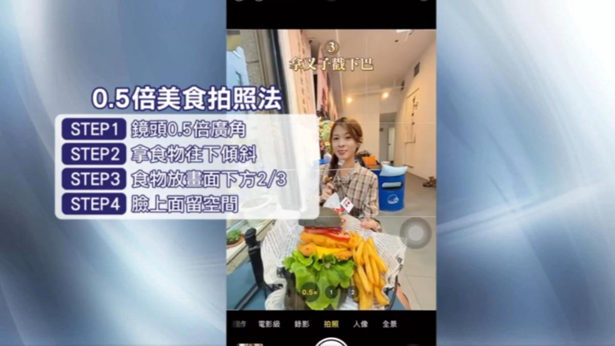 最近流行0.5美食拍照法。（圖／翻攝IG@yuchiara_）