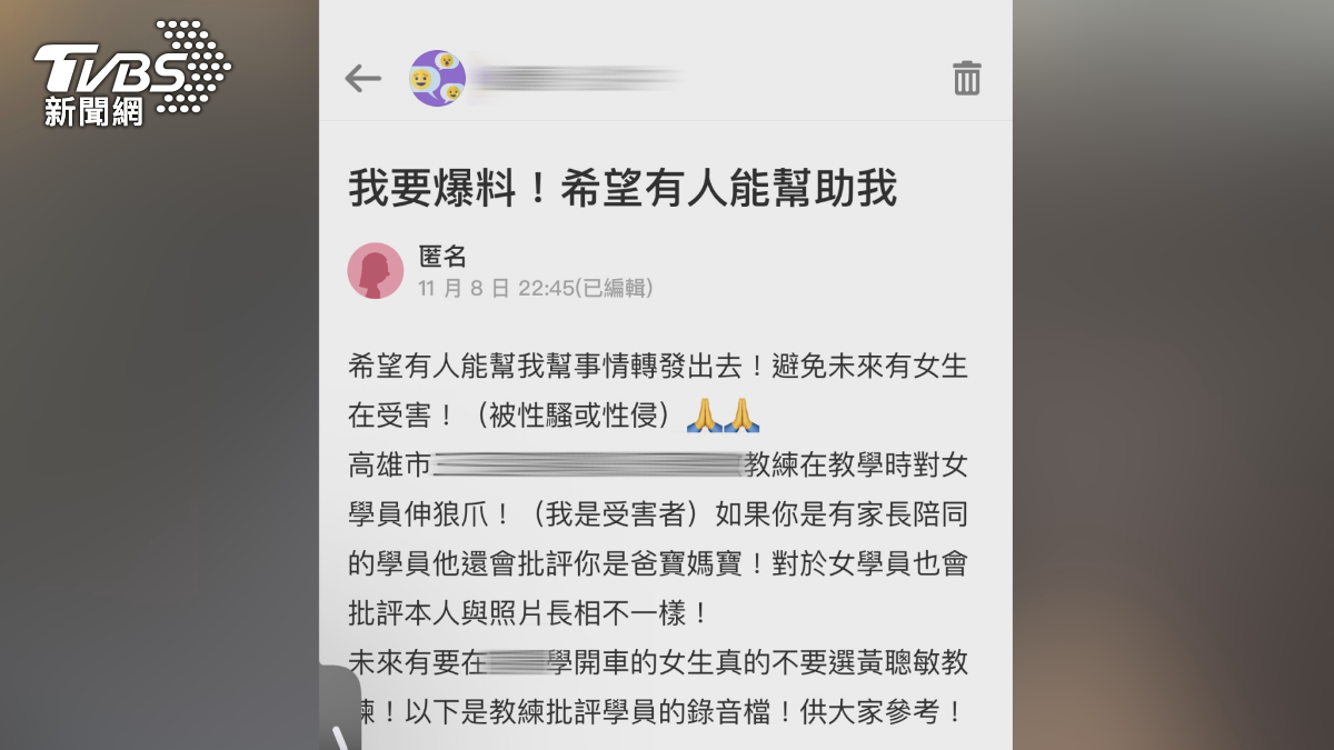 這起事件發生至今已過一年,女子近期決定在網路上公開爆料並向監理站提出申訴。(圖/TVBS)