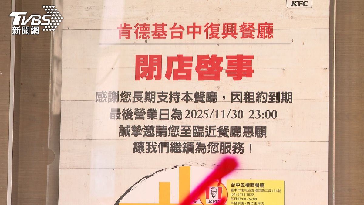 台中速食店熄燈!「爺爺退休了」內衣店標語引共鳴。(圖/TVBS)