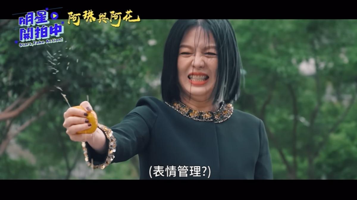 苗可麗重現經典恰恰爆橘。(圖/YT明星開拍中)