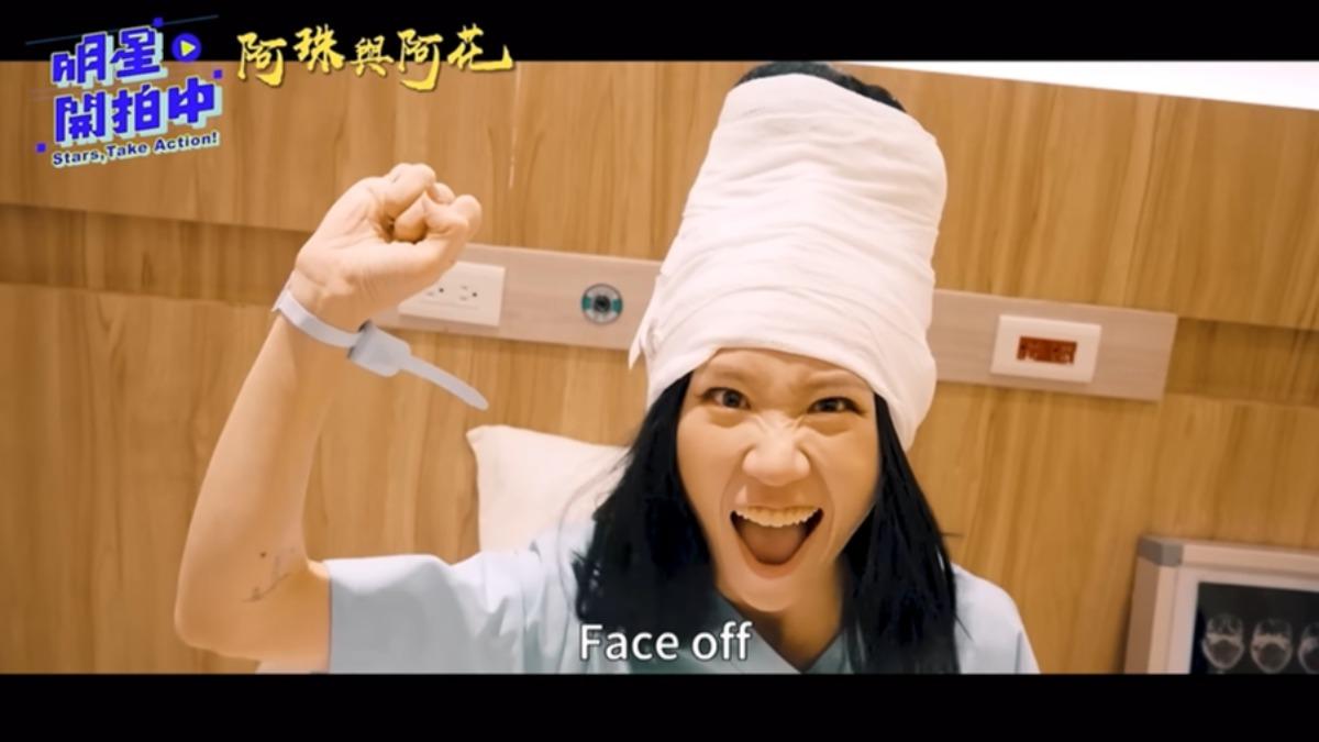 Lulu將經典的頭髮骨折和Face off手術結合。(圖/YT明星開拍中)