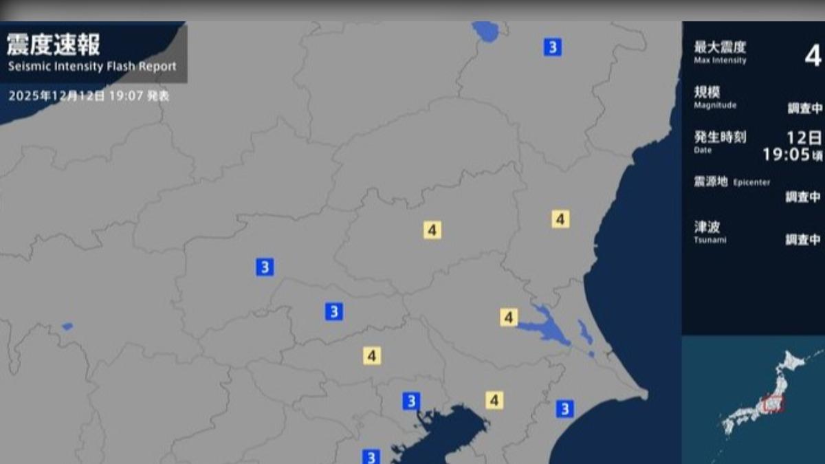 快訊/日本茨城規模4.9地震!最大震度4 東京多地震感明顯