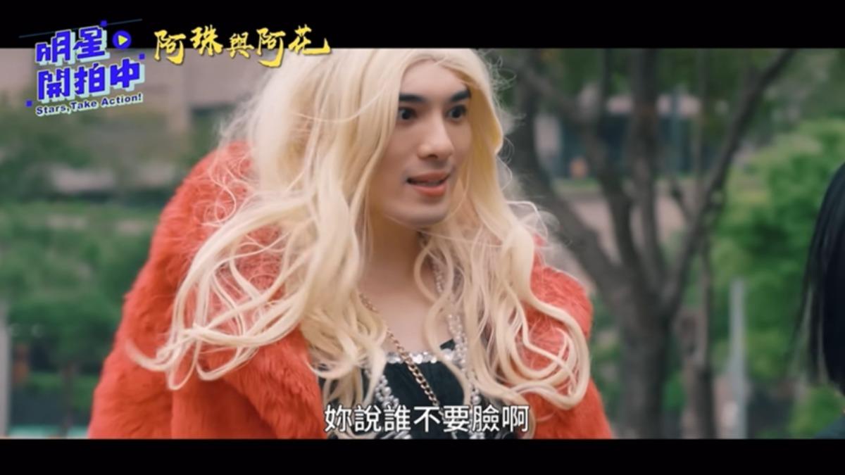 黃偉晉反串演出壞小三,展現精湛演技。(圖/YT明星開拍中)