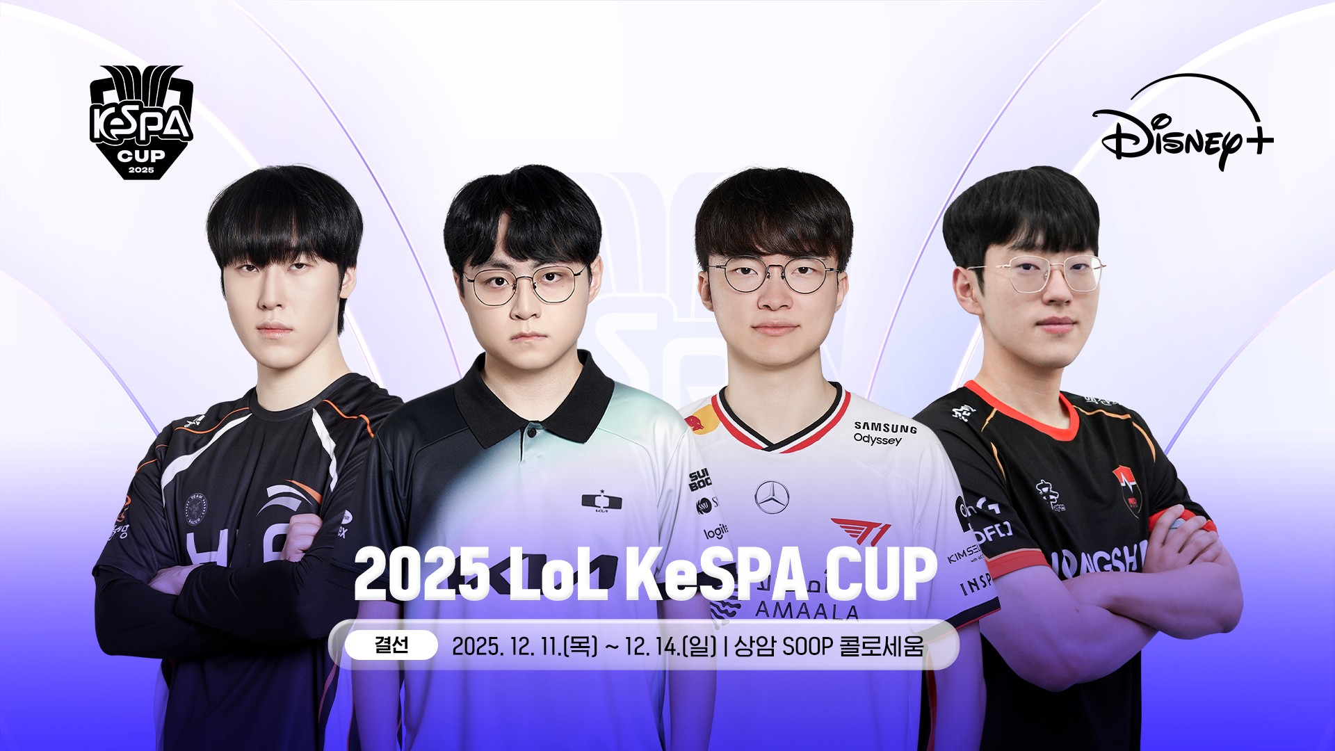 KeSPACup-kespacup是什麼-kespacup2025賽程-kespacup2025直播-kespacuplive-kespacup直播-kespacup線上看-kespacupt1-kespacup賽程